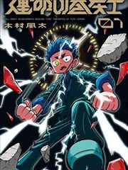 精品影院 第七封印手稿 漫改剧照